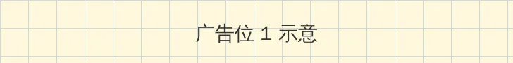看我是怎么c哭你叫出来 顶部横幅广告位